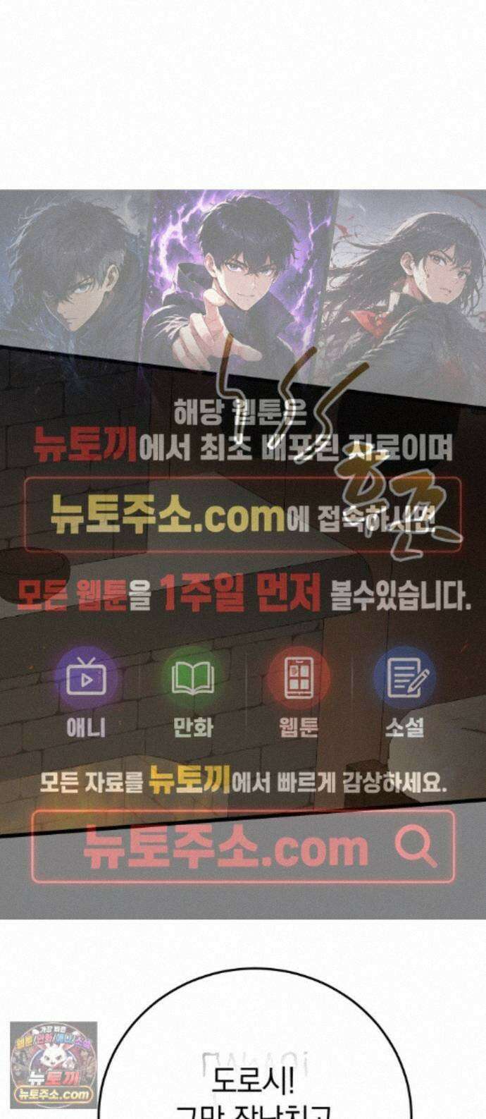 이세계서 유부남된 썰 12화 1