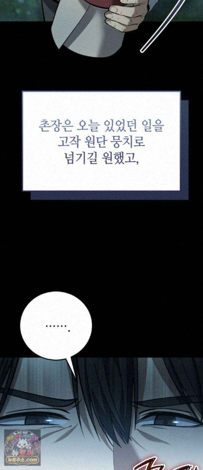이세계서 유부남된 썰 12화 9