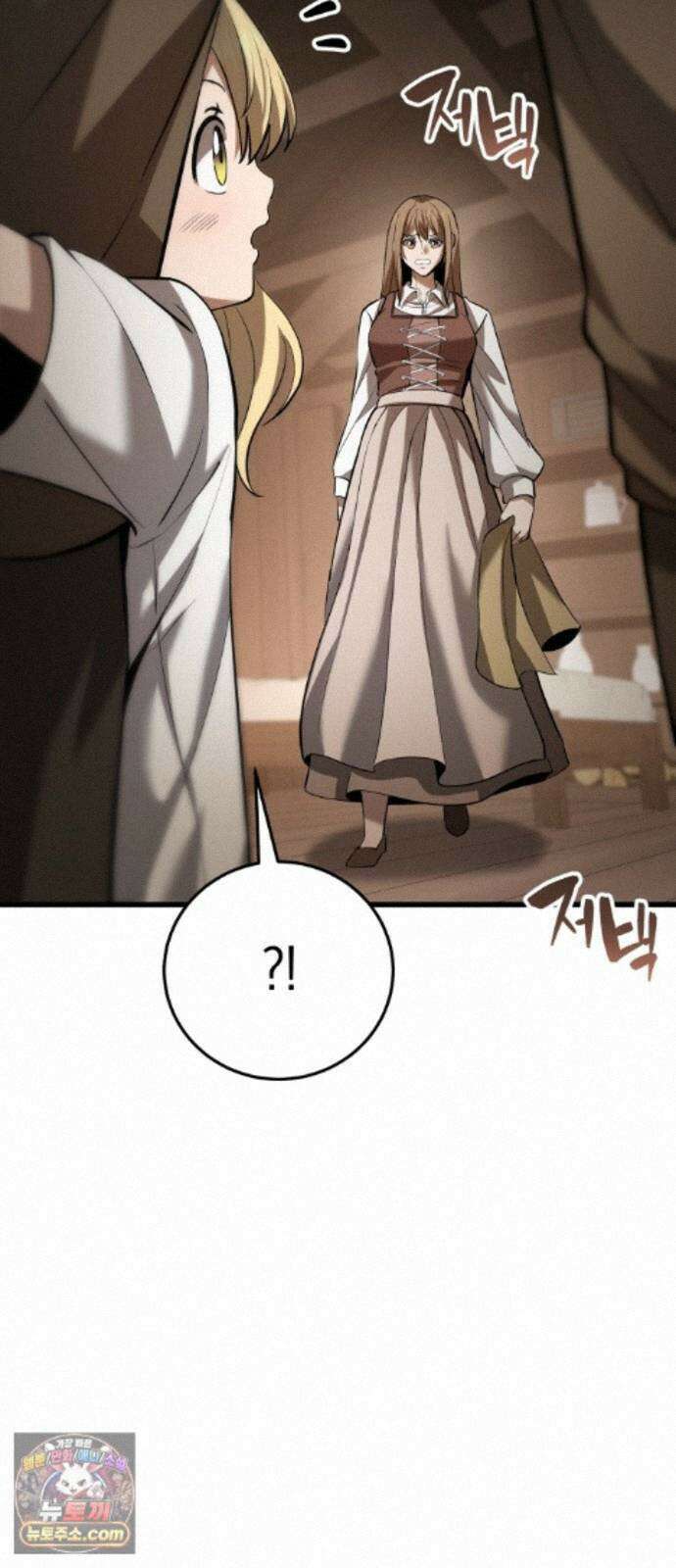 이세계서 유부남된 썰 12화 18