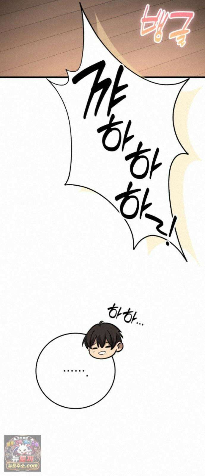 이세계서 유부남된 썰 12화 21