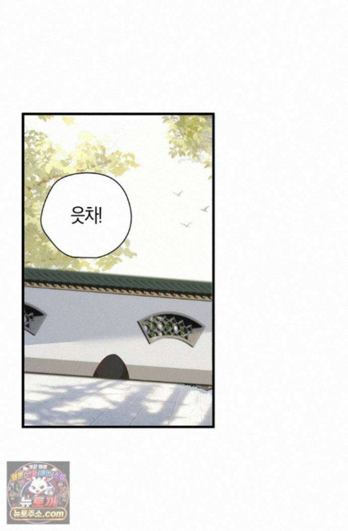 폭군 아빠가 내 생각대로 움직여요 69화 2