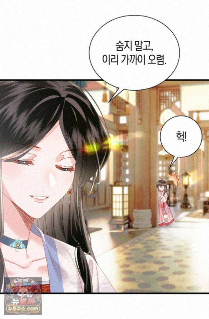 폭군 아빠가 내 생각대로 움직여요 69화 7