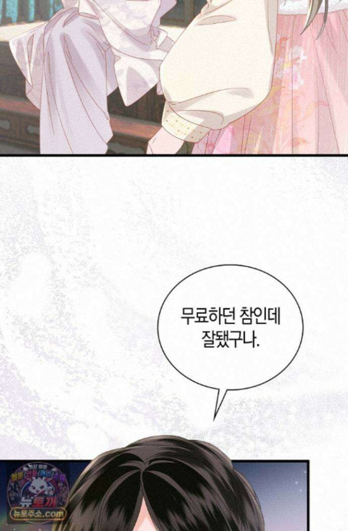 폭군 아빠가 내 생각대로 움직여요 69화 10