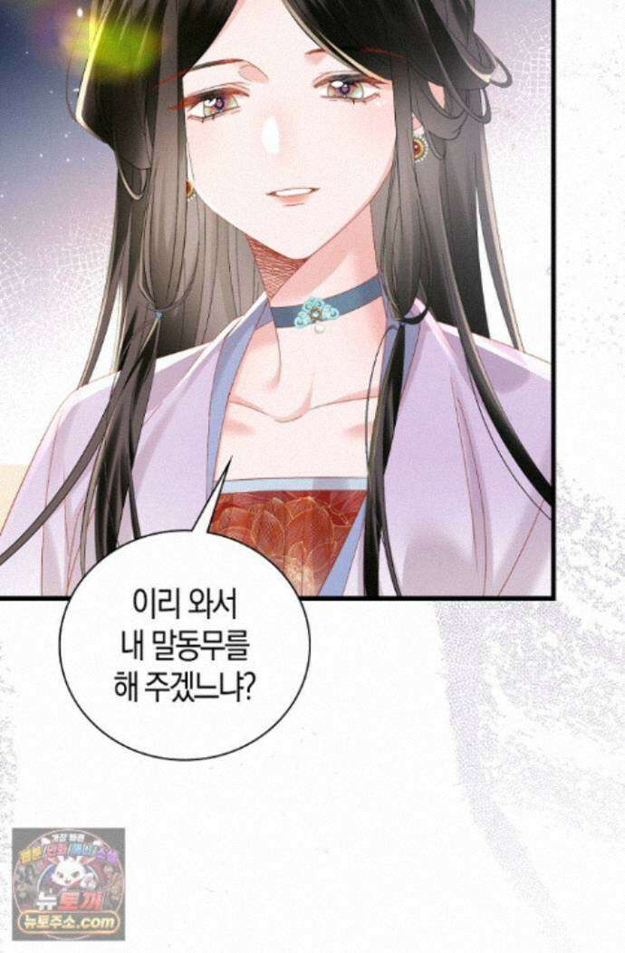폭군 아빠가 내 생각대로 움직여요 69화 11