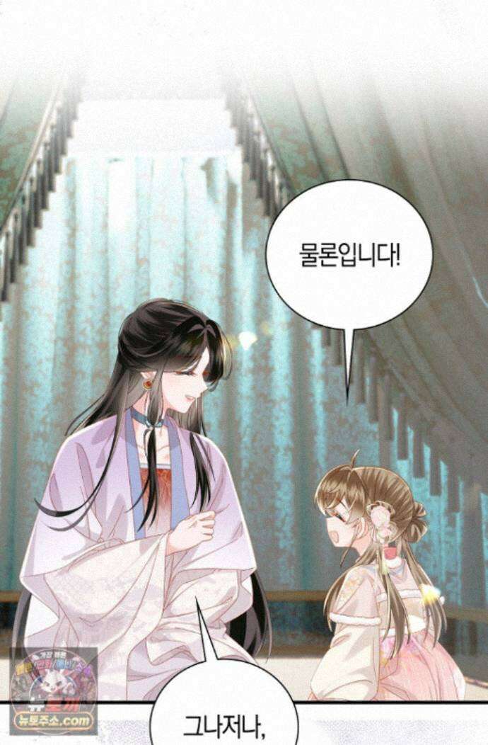 폭군 아빠가 내 생각대로 움직여요 69화 12