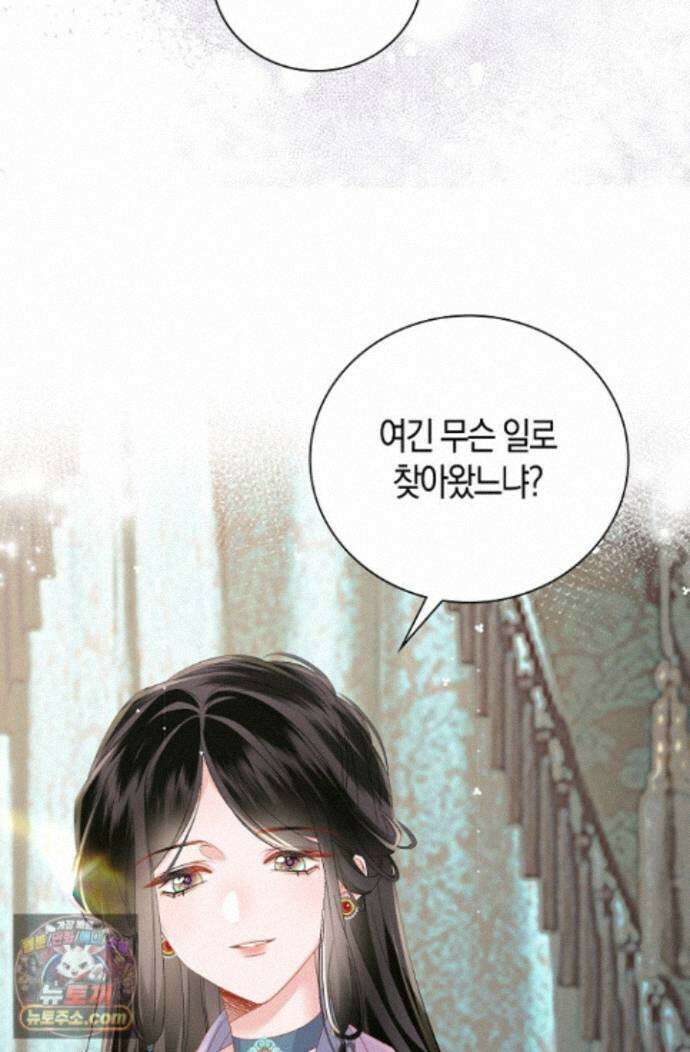 폭군 아빠가 내 생각대로 움직여요 69화 13