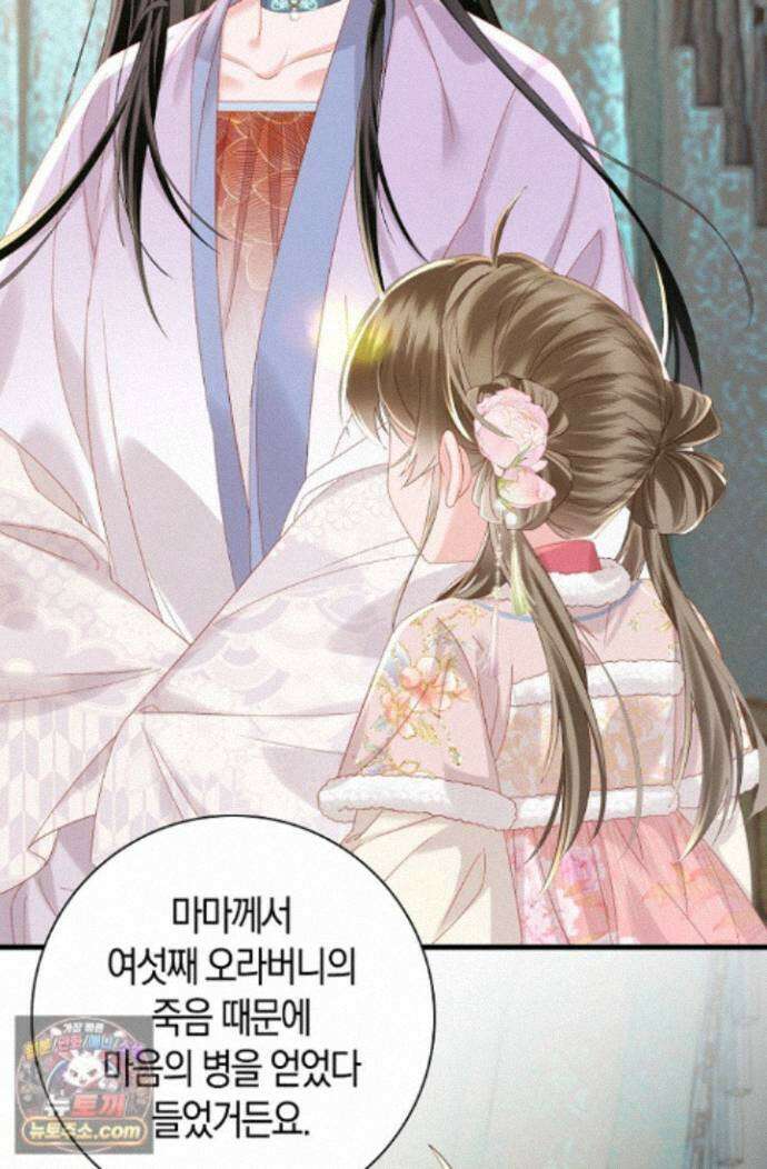 폭군 아빠가 내 생각대로 움직여요 69화 14