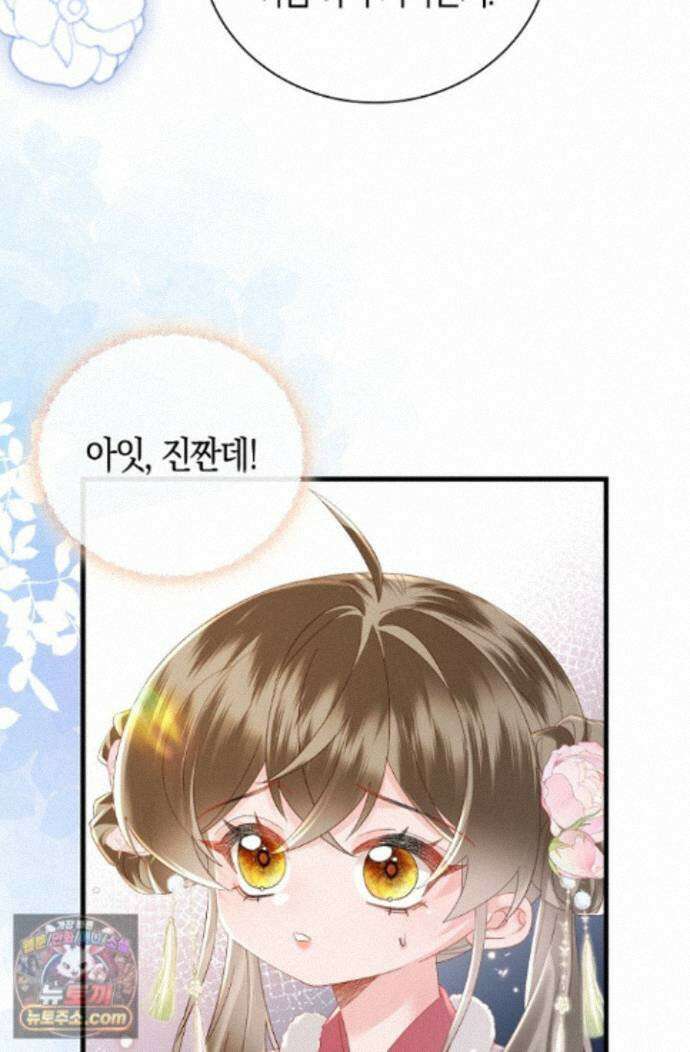 폭군 아빠가 내 생각대로 움직여요 69화 19