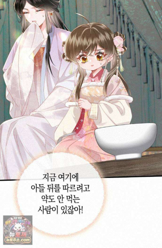 폭군 아빠가 내 생각대로 움직여요 69화 22