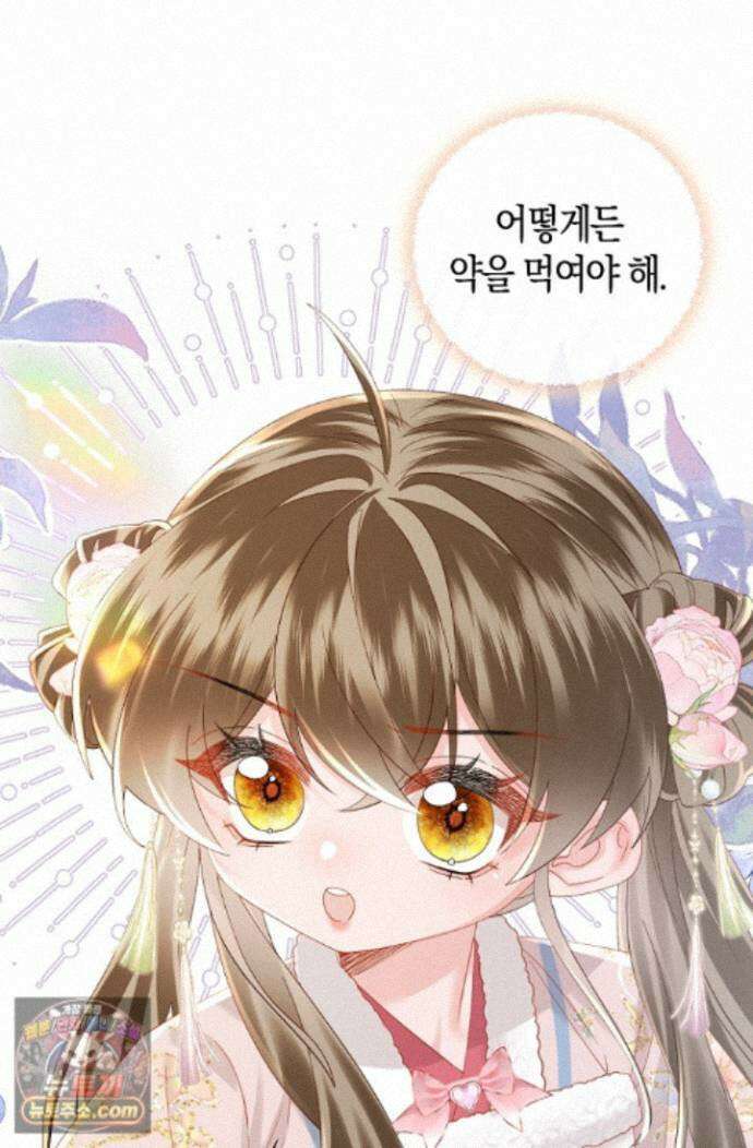폭군 아빠가 내 생각대로 움직여요 69화 23