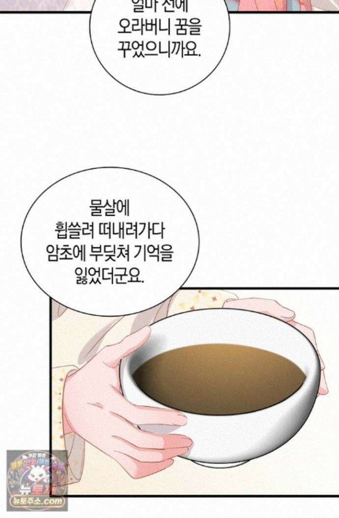 폭군 아빠가 내 생각대로 움직여요 69화 26