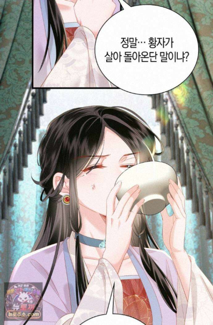 폭군 아빠가 내 생각대로 움직여요 69화 30