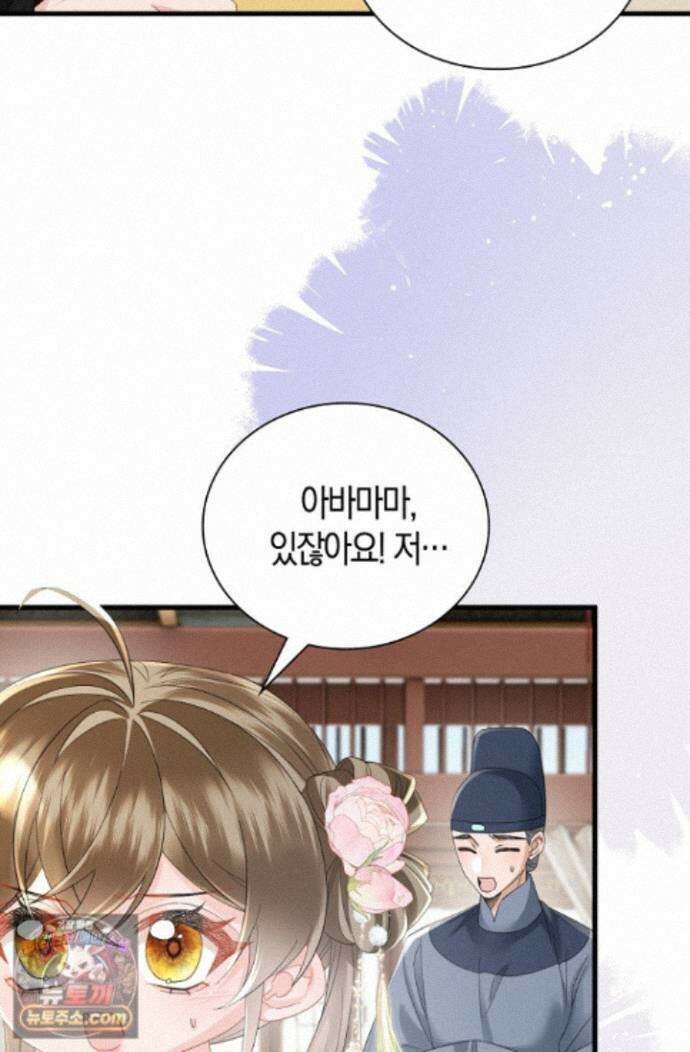 폭군 아빠가 내 생각대로 움직여요 69화 36