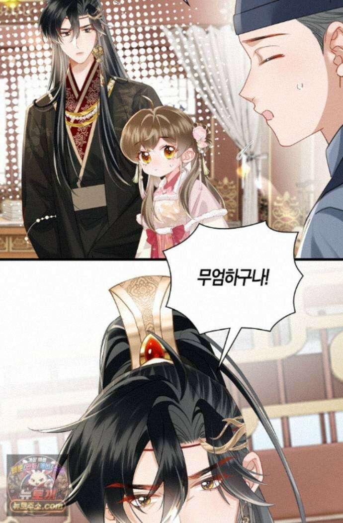 폭군 아빠가 내 생각대로 움직여요 69화 46