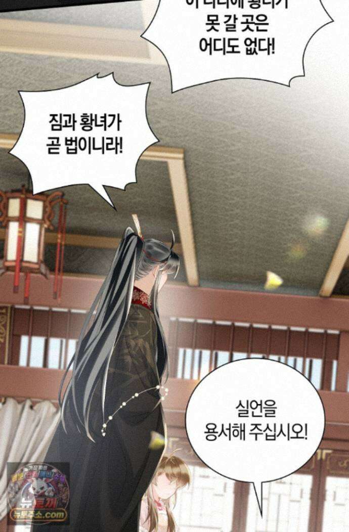 폭군 아빠가 내 생각대로 움직여요 69화 48