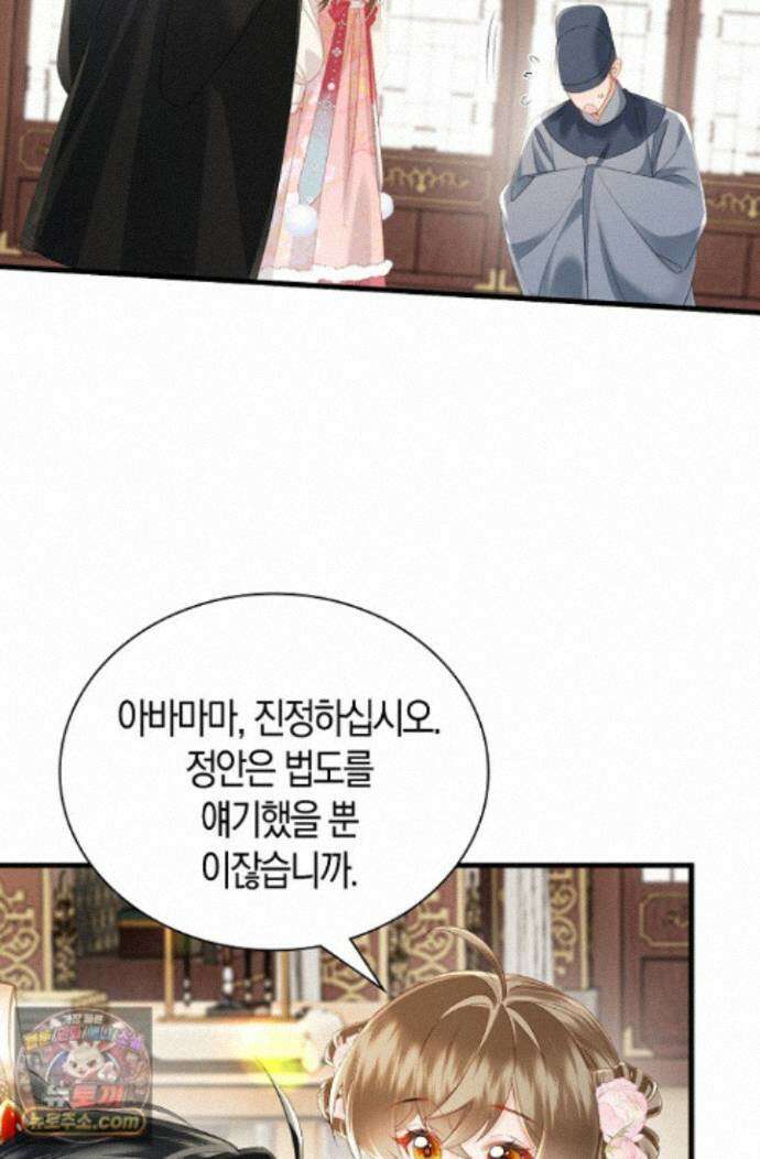 폭군 아빠가 내 생각대로 움직여요 69화 49