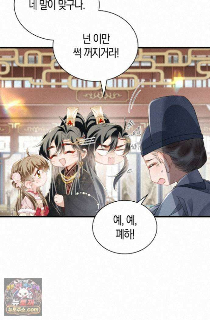 폭군 아빠가 내 생각대로 움직여요 69화 51