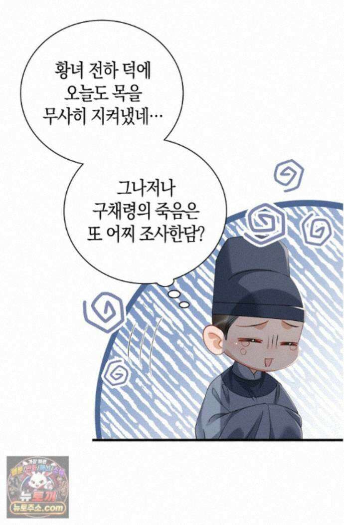 폭군 아빠가 내 생각대로 움직여요 69화 52