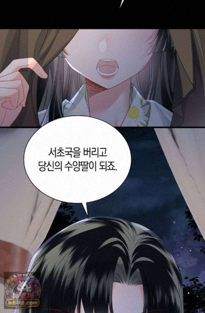폭군 아빠가 내 생각대로 움직여요 69화 57