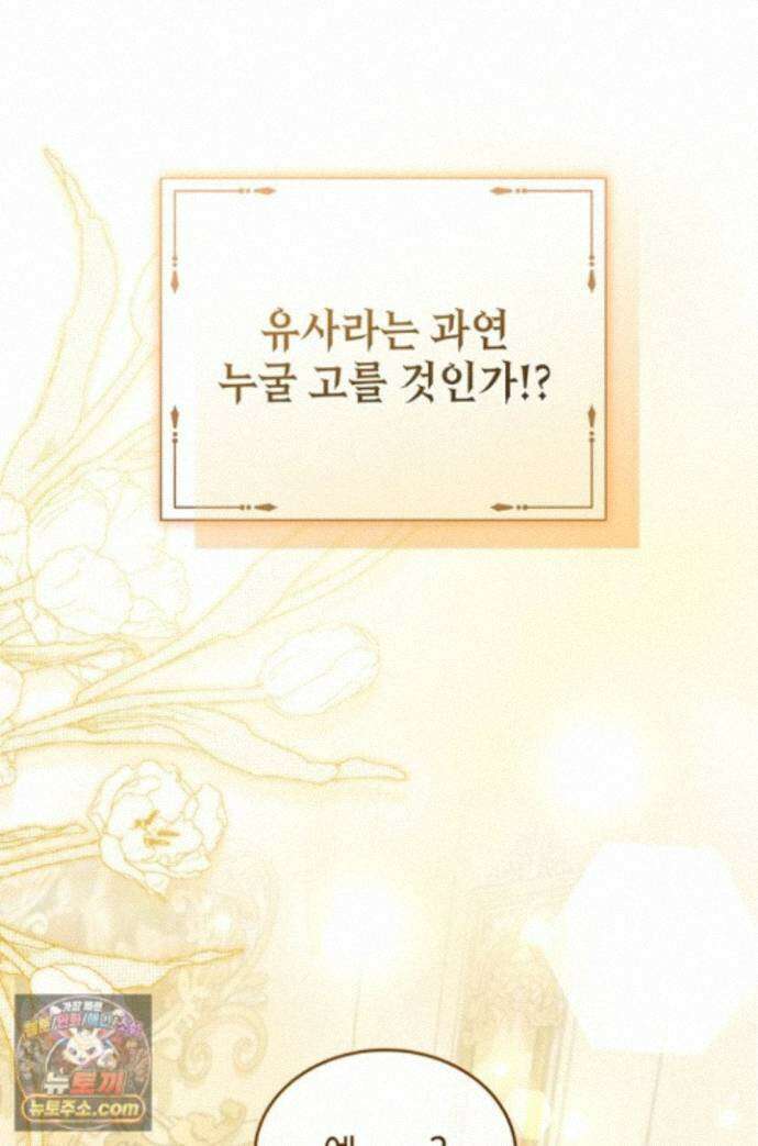 좀비물 민폐 악녀가 된 K직장인 33화 1