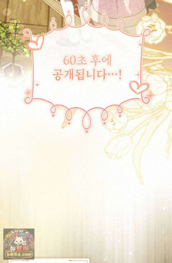 좀비물 민폐 악녀가 된 K직장인 33화 3