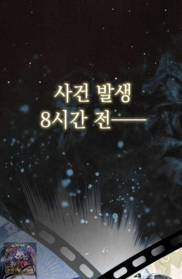 좀비물 민폐 악녀가 된 K직장인 33화 5