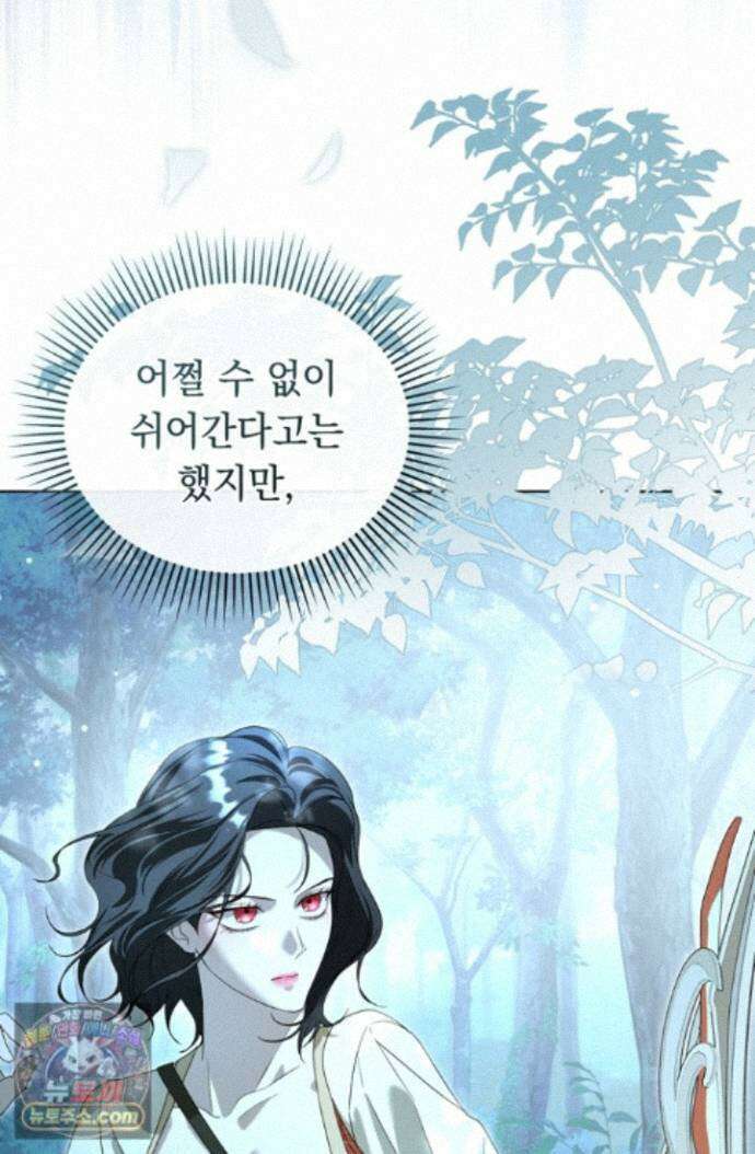 좀비물 민폐 악녀가 된 K직장인 33화 10