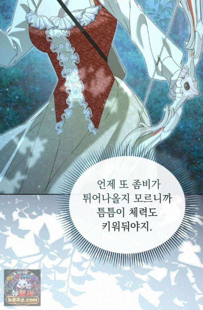 좀비물 민폐 악녀가 된 K직장인 33화 11