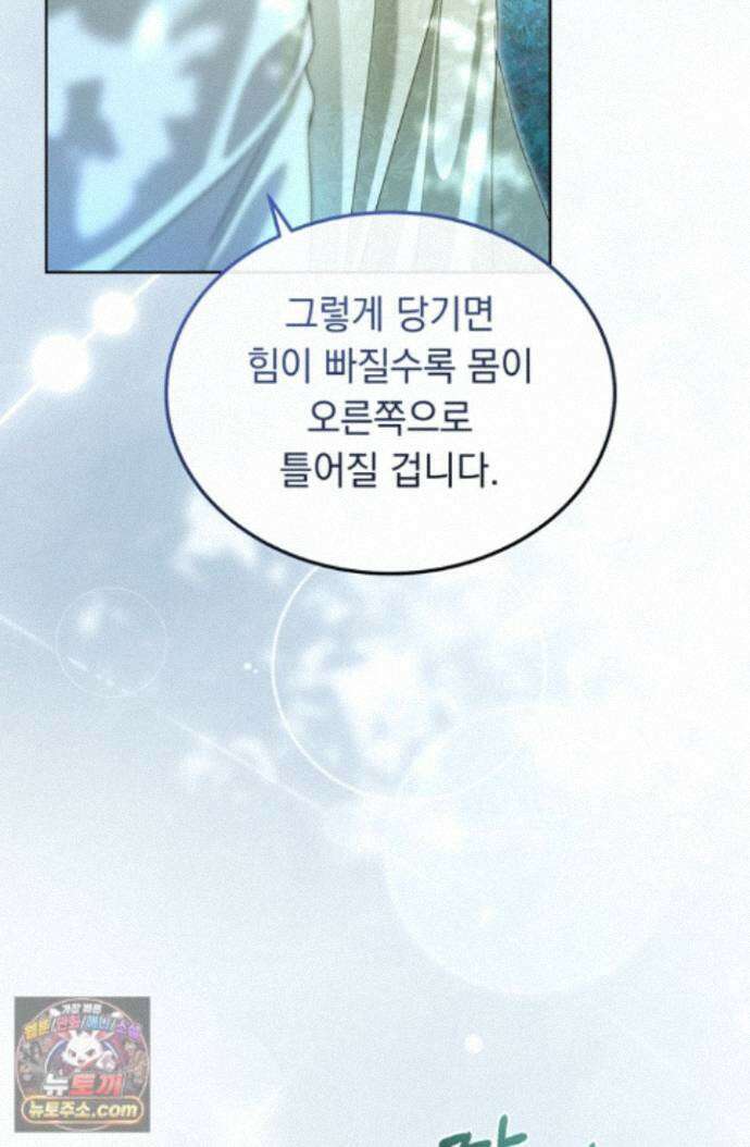 좀비물 민폐 악녀가 된 K직장인 33화 13