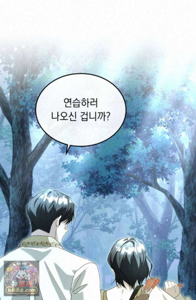 좀비물 민폐 악녀가 된 K직장인 33화 15