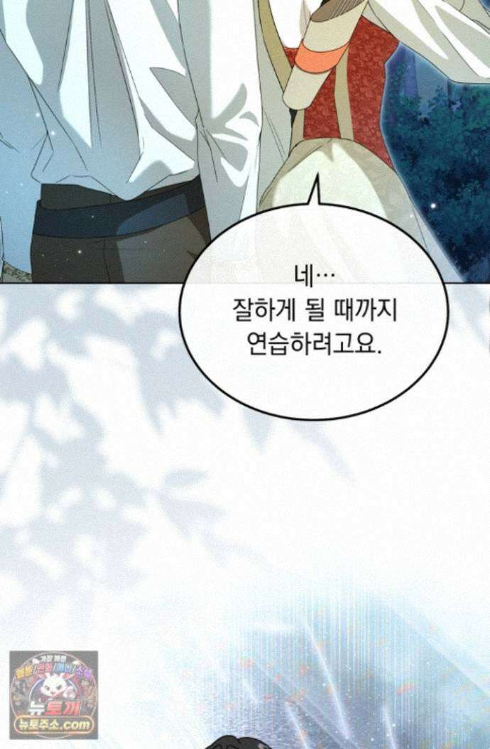 좀비물 민폐 악녀가 된 K직장인 33화 16