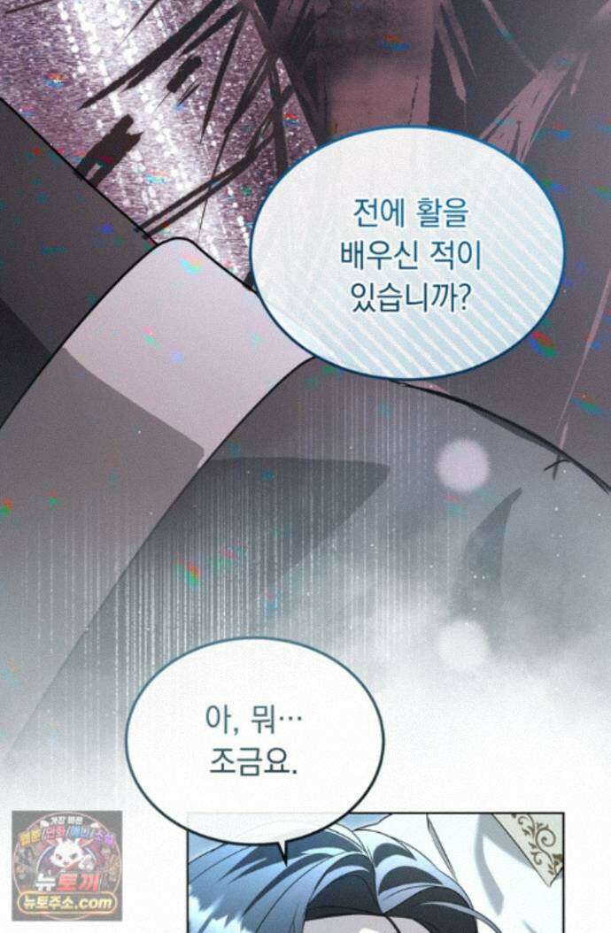 좀비물 민폐 악녀가 된 K직장인 33화 18