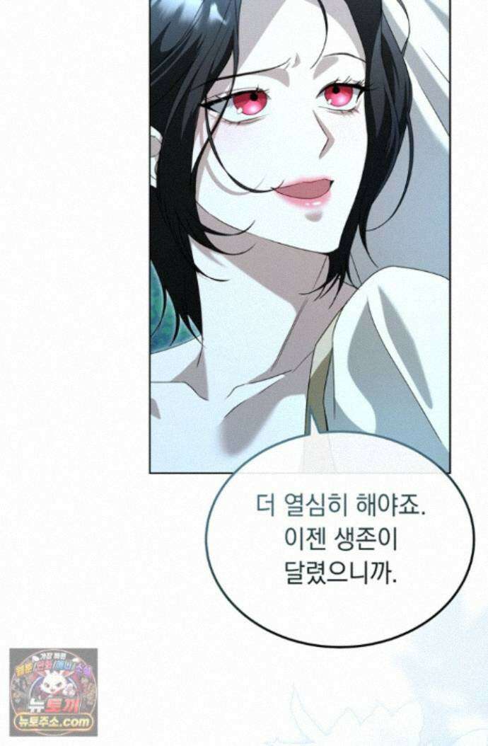 좀비물 민폐 악녀가 된 K직장인 33화 19