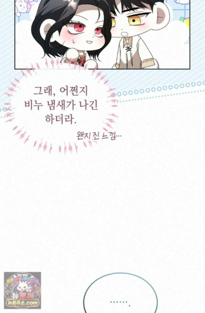 좀비물 민폐 악녀가 된 K직장인 33화 24