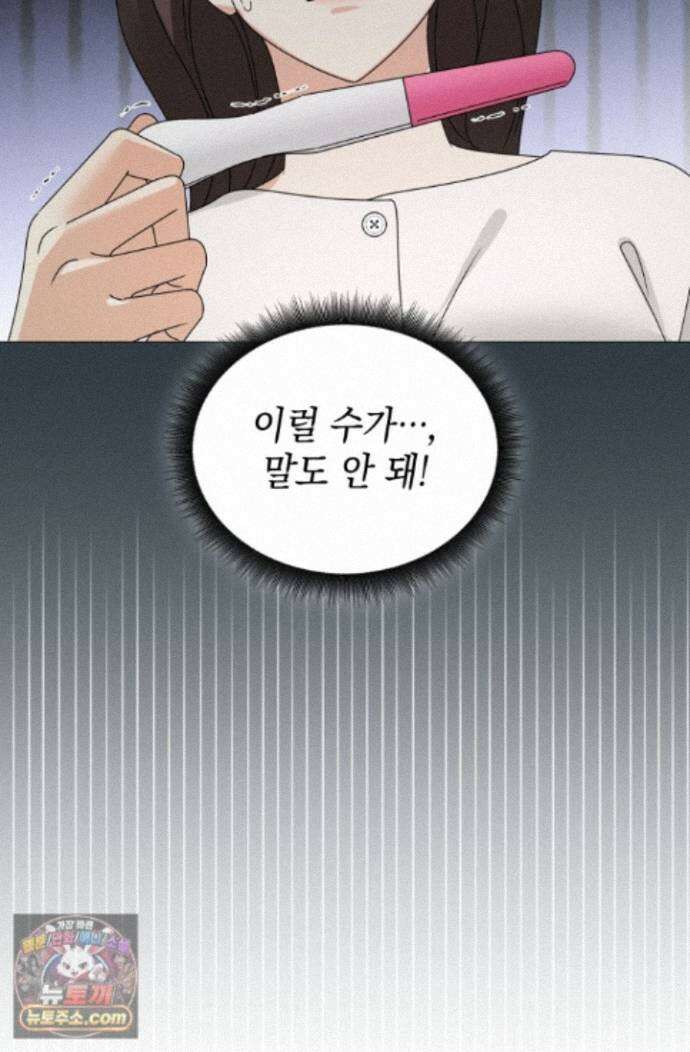 위대한 미친개 [19세 완전판] 48화 2