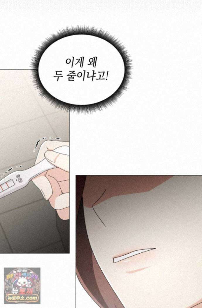 위대한 미친개 [19세 완전판] 48화 3