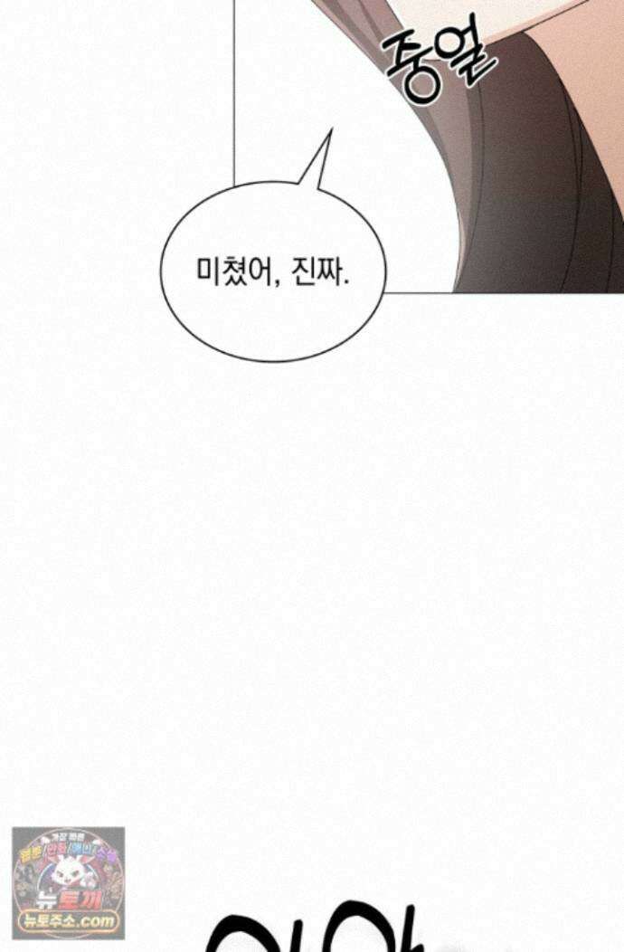 위대한 미친개 [19세 완전판] 48화 4