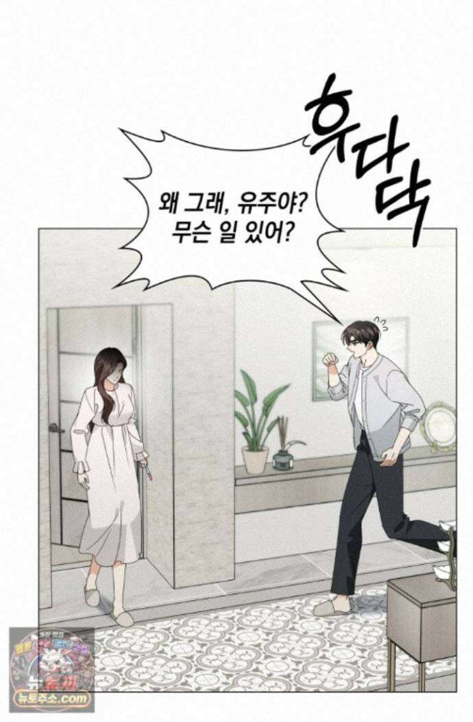 위대한 미친개 [19세 완전판] 48화 6