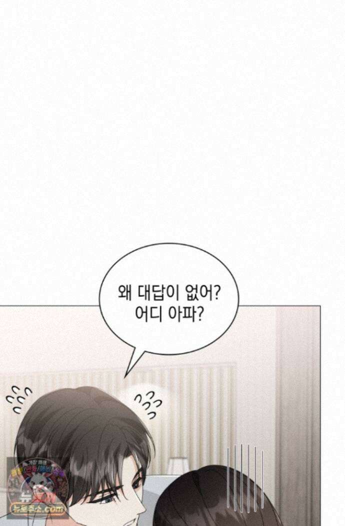 위대한 미친개 [19세 완전판] 48화 7