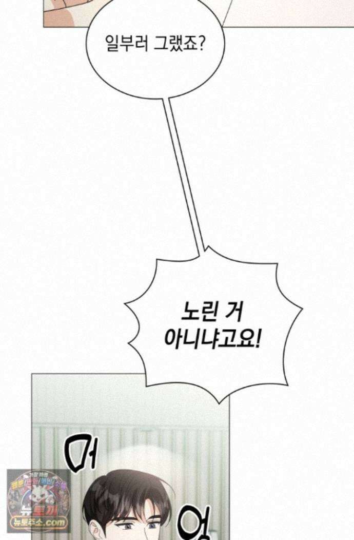위대한 미친개 [19세 완전판] 48화 10
