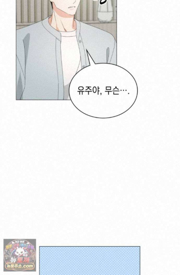 위대한 미친개 [19세 완전판] 48화 11