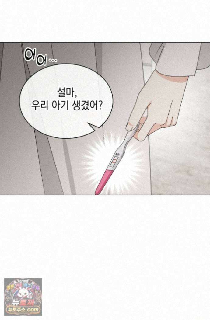 위대한 미친개 [19세 완전판] 48화 13