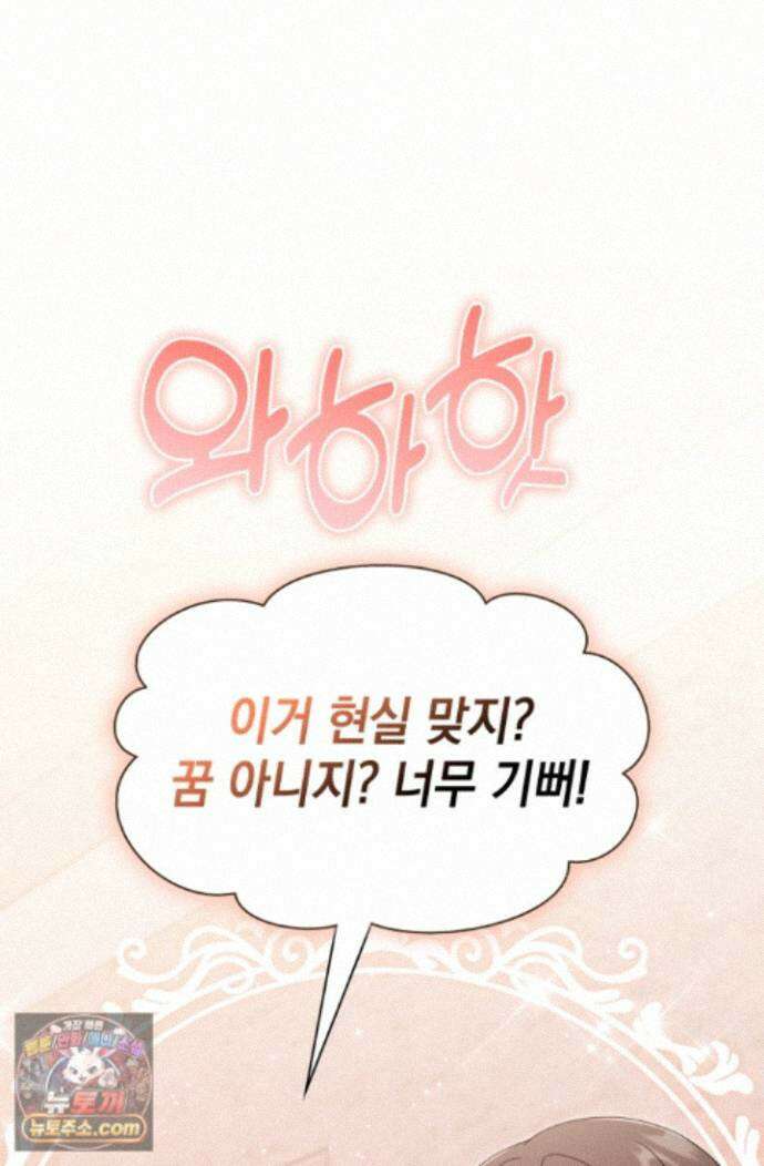 위대한 미친개 [19세 완전판] 48화 14