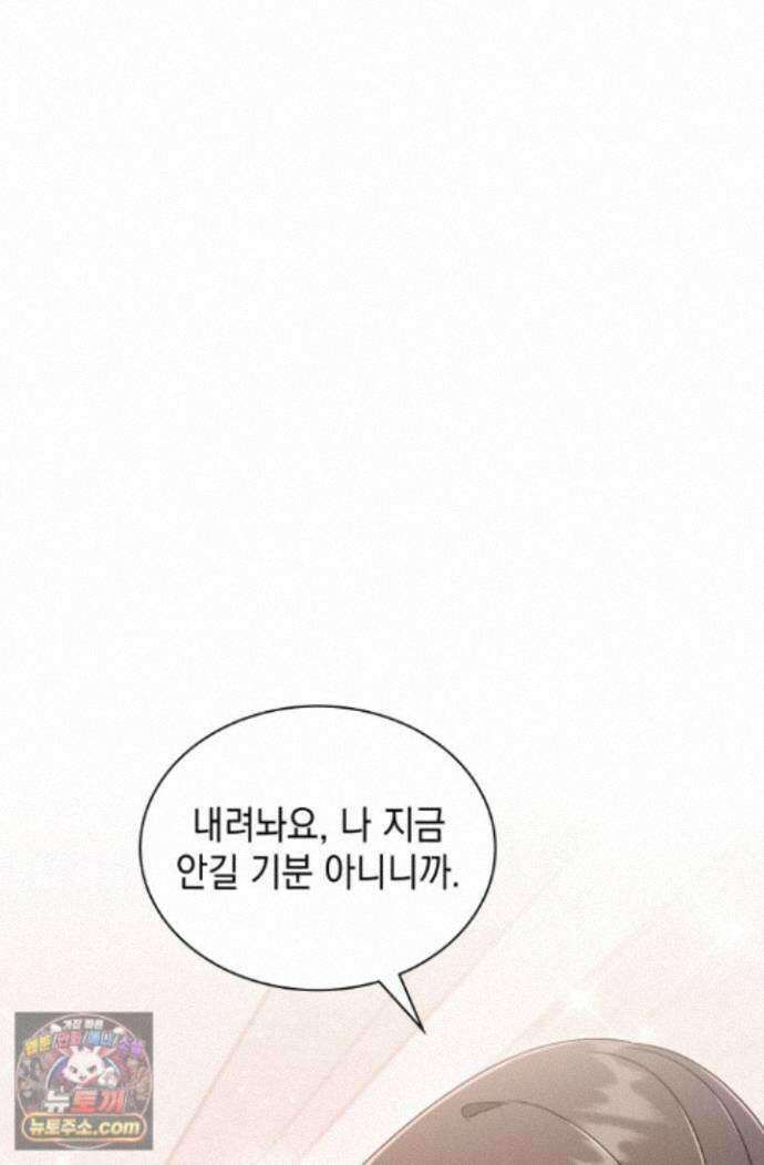 위대한 미친개 [19세 완전판] 48화 16