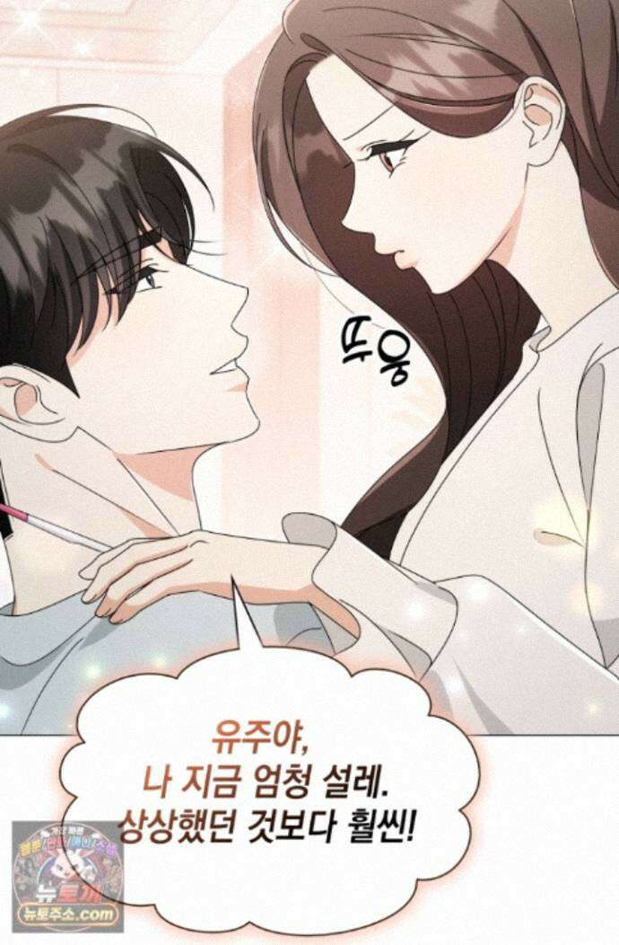 위대한 미친개 [19세 완전판] 48화 17