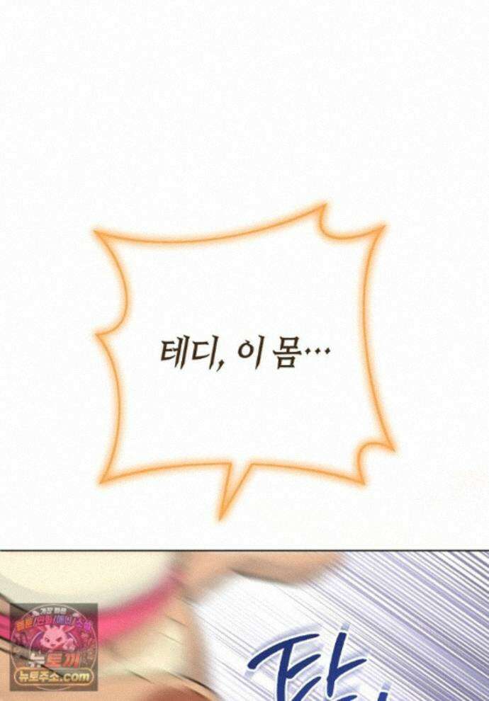 로열 셰프 영애님 225화 1