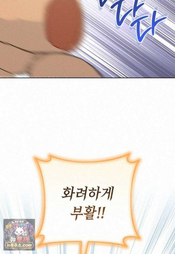 로열 셰프 영애님 225화 2