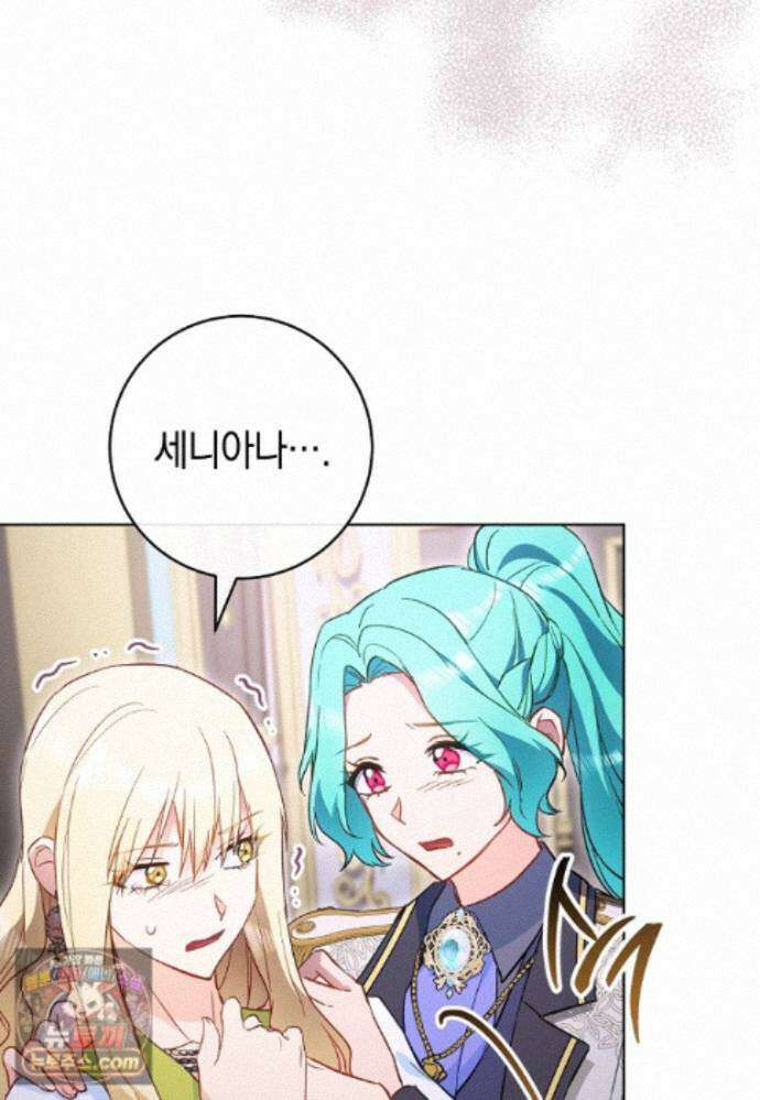 로열 셰프 영애님 225화 8