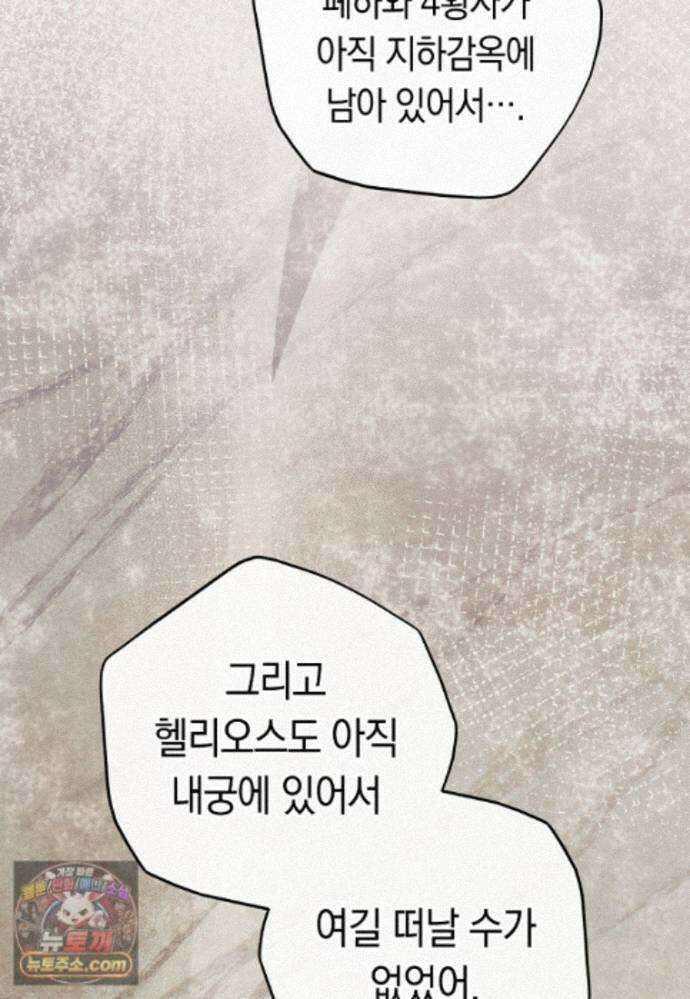 로열 셰프 영애님 225화 11