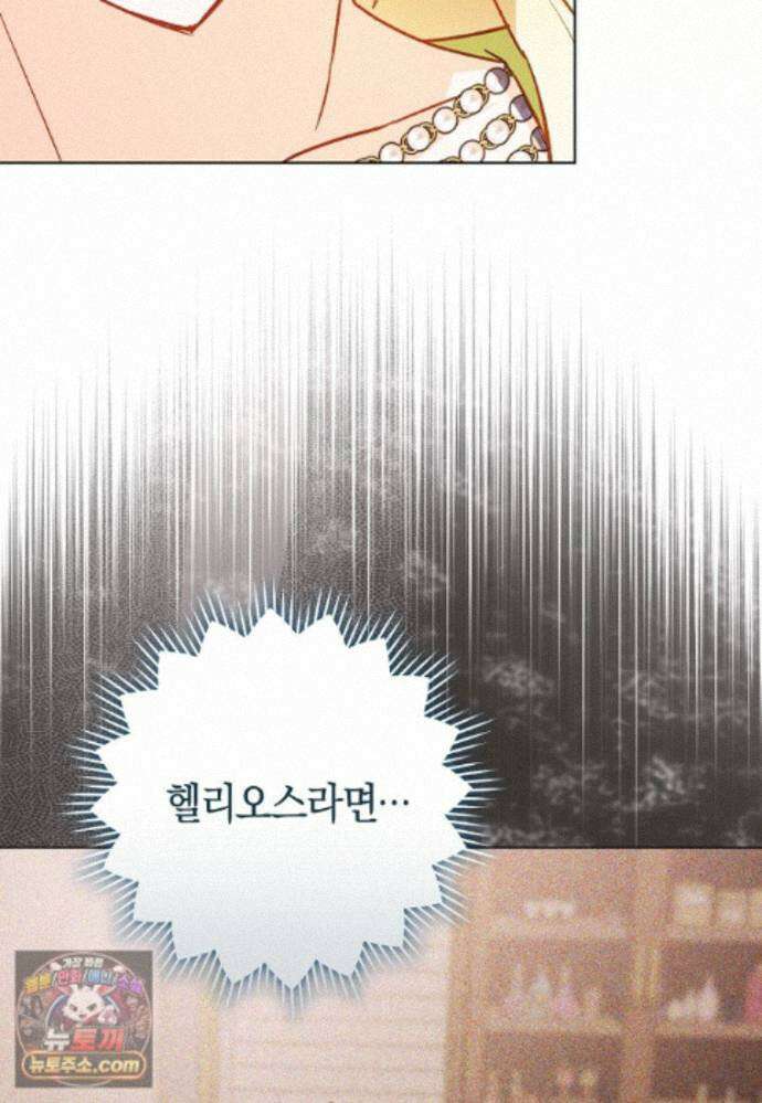 로열 셰프 영애님 225화 13